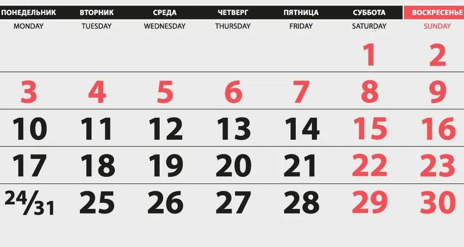 29 июля рабочий день. Календарь июль. Календарь июль 2023. Выходные в июле. Выходные в июле 2023 года.